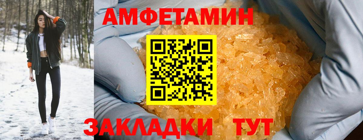 Хабаровск  Amphetamine 97%  Вход с VPN 