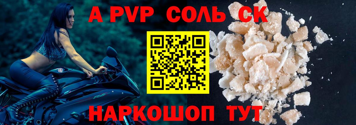 Хабаровск  А ПВП кристаллы  Alpha-PVP  Alfa_PVP крисы CK  A PVP Crystall  Вход с VPN 