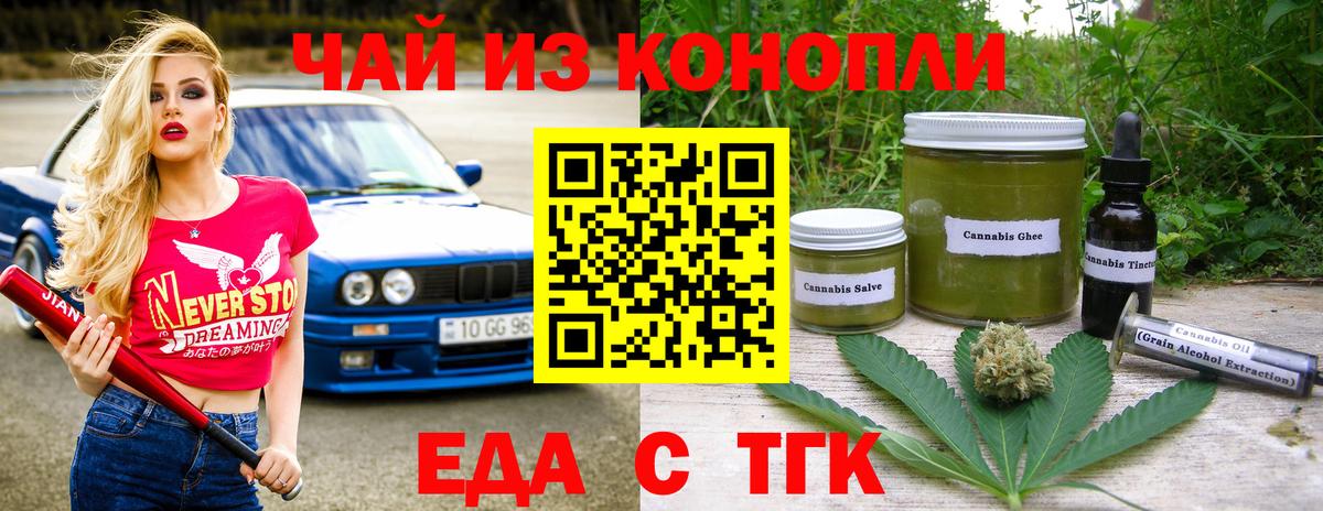 Canna-Cookies марихуана Хабаровск