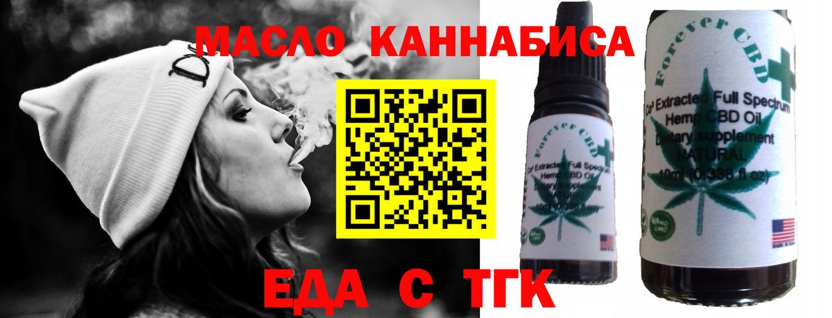 Хабаровск  Canna-Cookies марихуана  Вход с VPN 