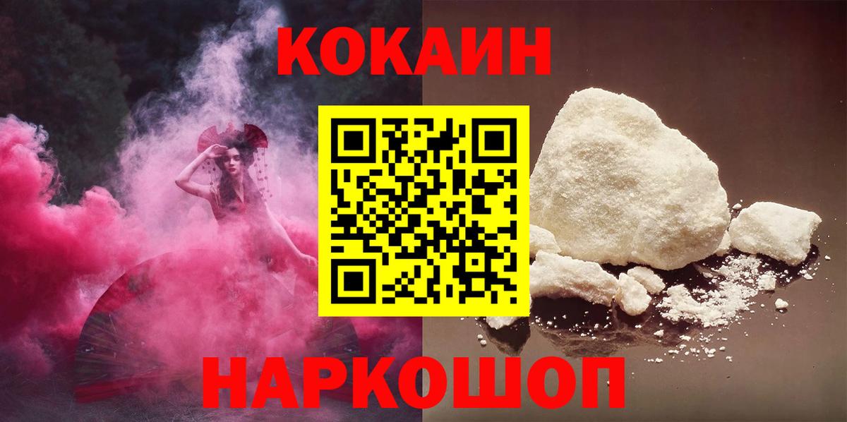 КОКАИН Columbia  COCAIN 99%  Хабаровск  Вход с VPN 