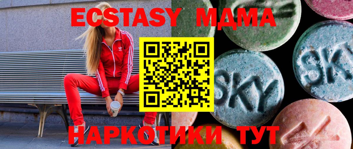 ЭКСТАЗИ XTC  ЭКСТАЗИ таблы  Хабаровск  Вход с VPN 