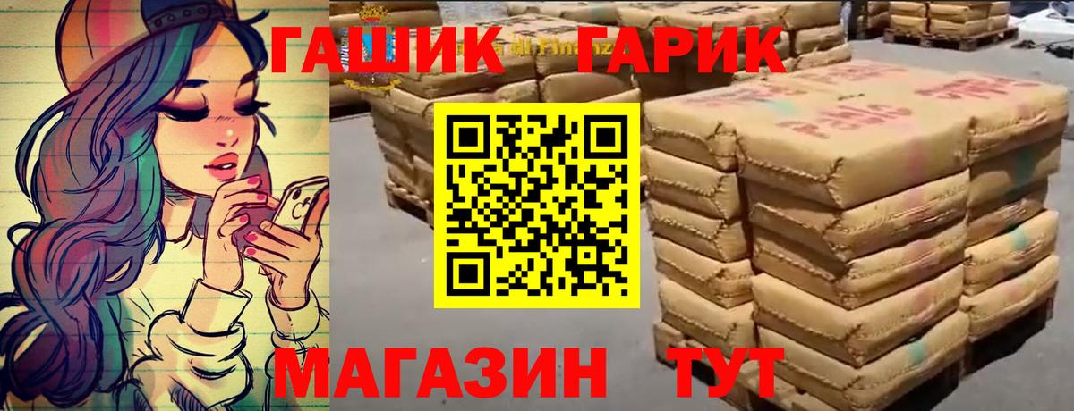 ГАШИШ Изолятор Хабаровск