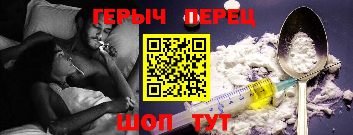 Героин афганец  Героин  Хабаровск  Вход с VPN 