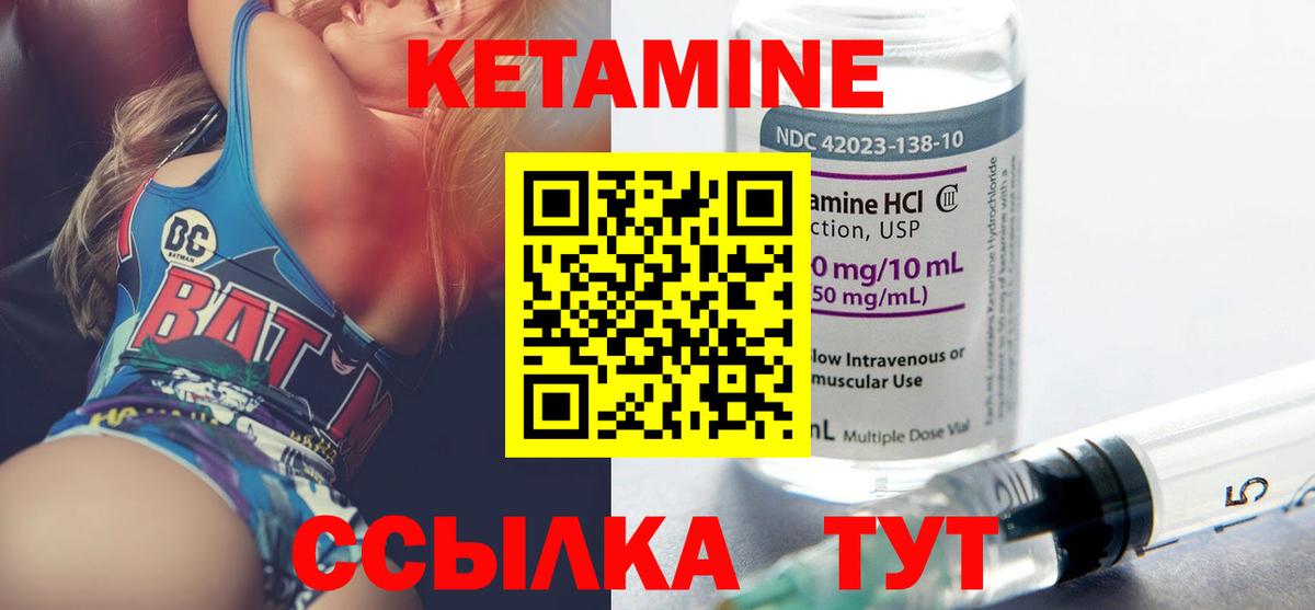 Кетамин ketamine Хабаровск