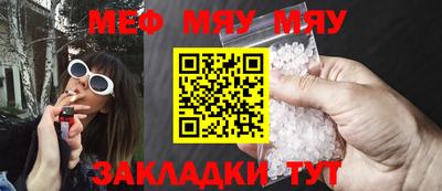 меф Можайск