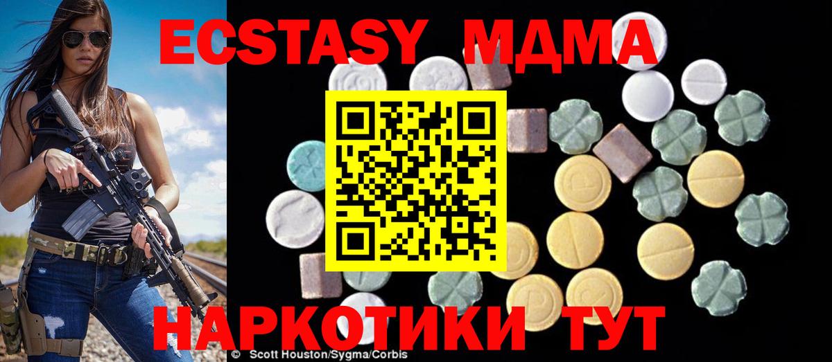 МДМА кристаллы  MDMA Molly  Хабаровск  MDMA  Вход с VPN 