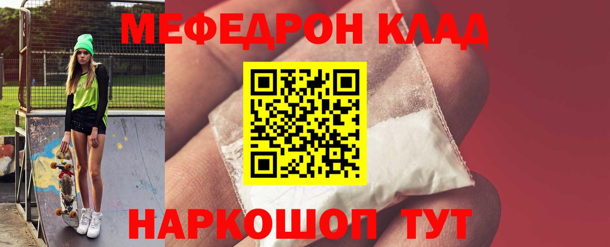 Меф Хабаровск