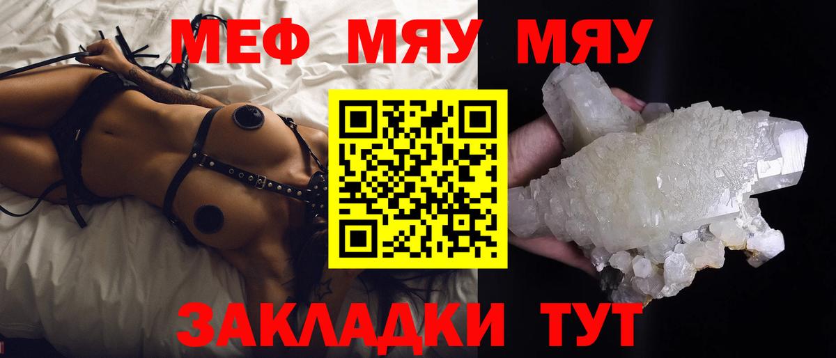 МЕФ  Меф кристаллы  Вход с VPN  Хабаровск 