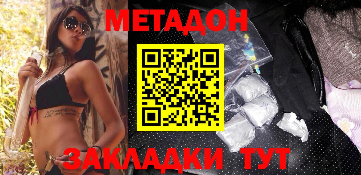 МЕТАДОН белоснежный  мориарти наркотические препараты  МЕТАДОН белоснежный  Хабаровск  Вход с VPN 