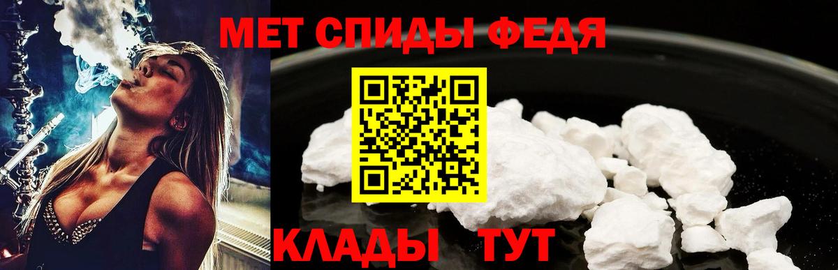 Первитин Methamphetamine  Вход с VPN  Хабаровск 