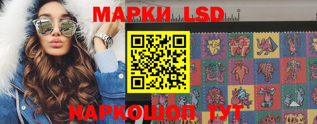 Наркотические марки 1,8мг Хабаровск