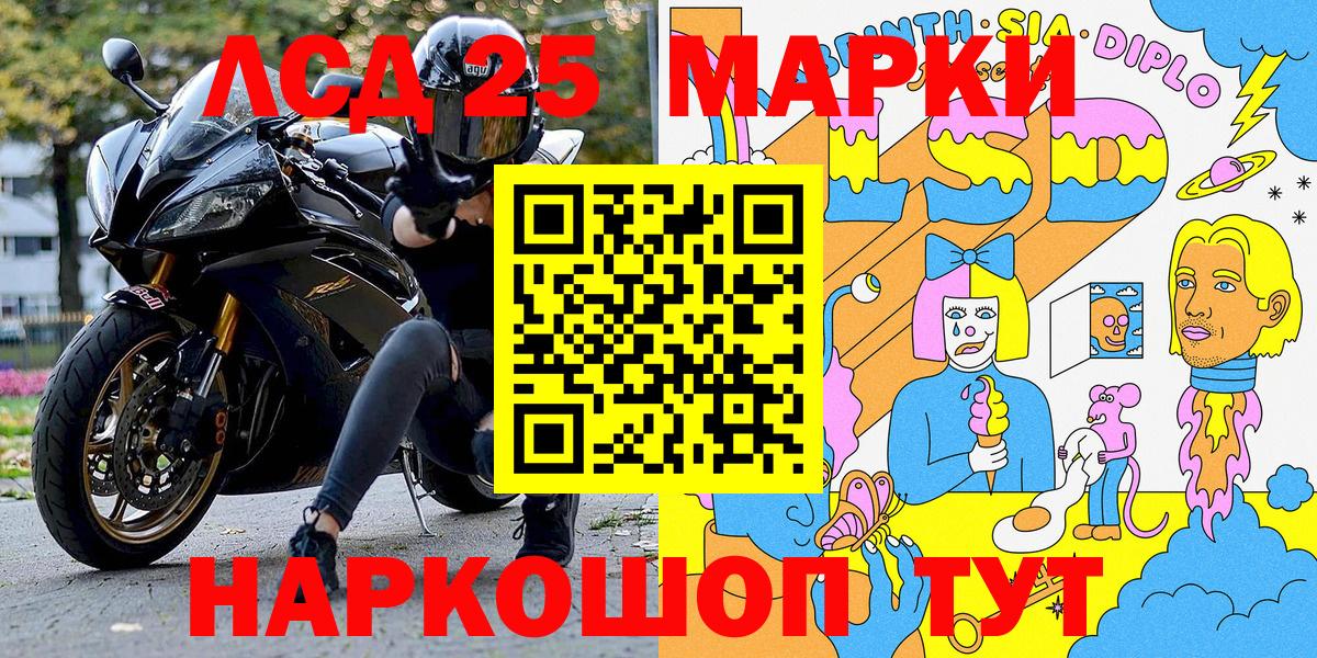 сколько стоит  Марки 25I-NBOMe  Хабаровск  Вход с VPN  Марки NBOMe 1500мкг 