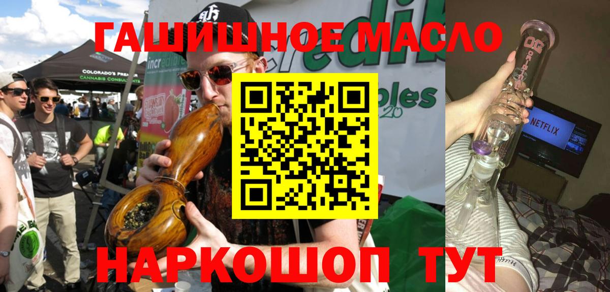 Хабаровск  Дистиллят ТГК THC oil  гидра онион  ТГК жижа  Вход с VPN 